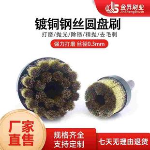工业圆盘刷 五金制品端面抛光 浇筑刷 镀铜钢丝 钢件去毛刺刷