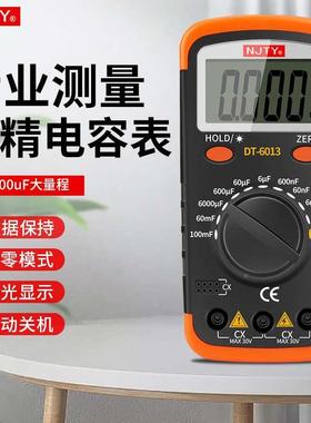 NJTY南京天宇高精度数字电容表专用表大电容量测试仪测量表万用表