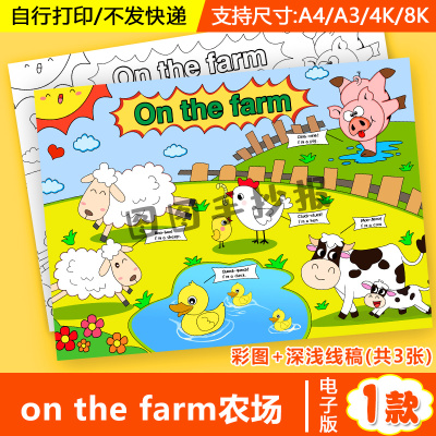 英语农场on the farm手抄报模板小学生英语三四年级农场认识动物