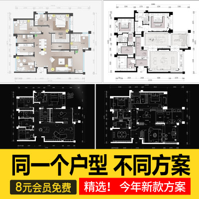 家装室内相同户型图改造66种不同设计方案CAD平面图布局图合集