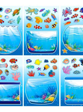 鱼缸水族馆生态拼图贴纸