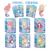 海底公主美人鱼闪光系列拼图贴纸女孩小朋友DIY创意益智手工贴画