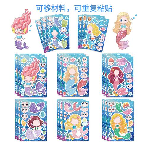海底公主美人鱼拼图贴纸