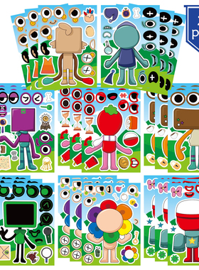 丹迪的世界Dandy's World游戏拼图贴纸儿童益智手账礼物派对贴画