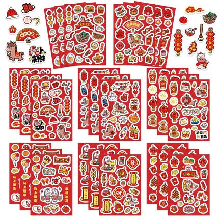2026年马年喜庆福字新年过年贴纸水杯笔记本电脑装饰DIY创意贴画