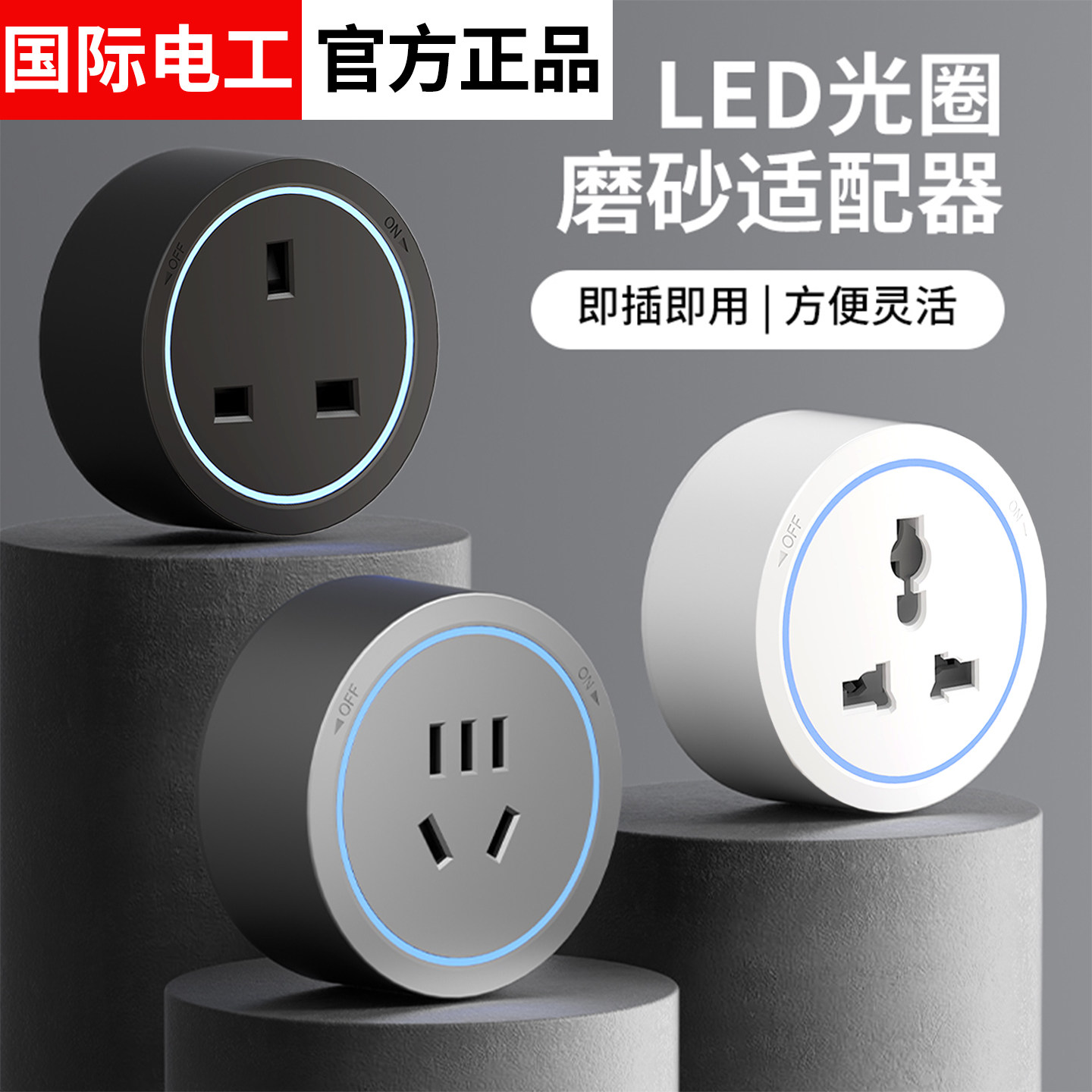 英式13A港澳明装电力轨道插座适配器可移动国际多功能三孔usb模块