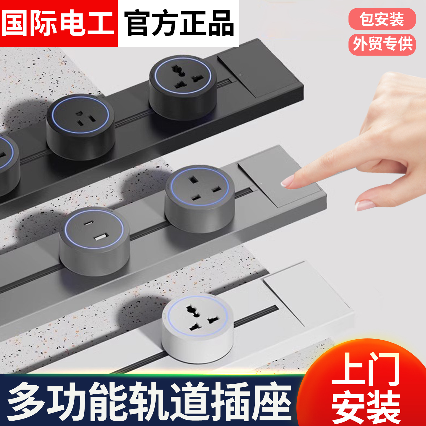 家用强电港澳中国大陆免打孔0m