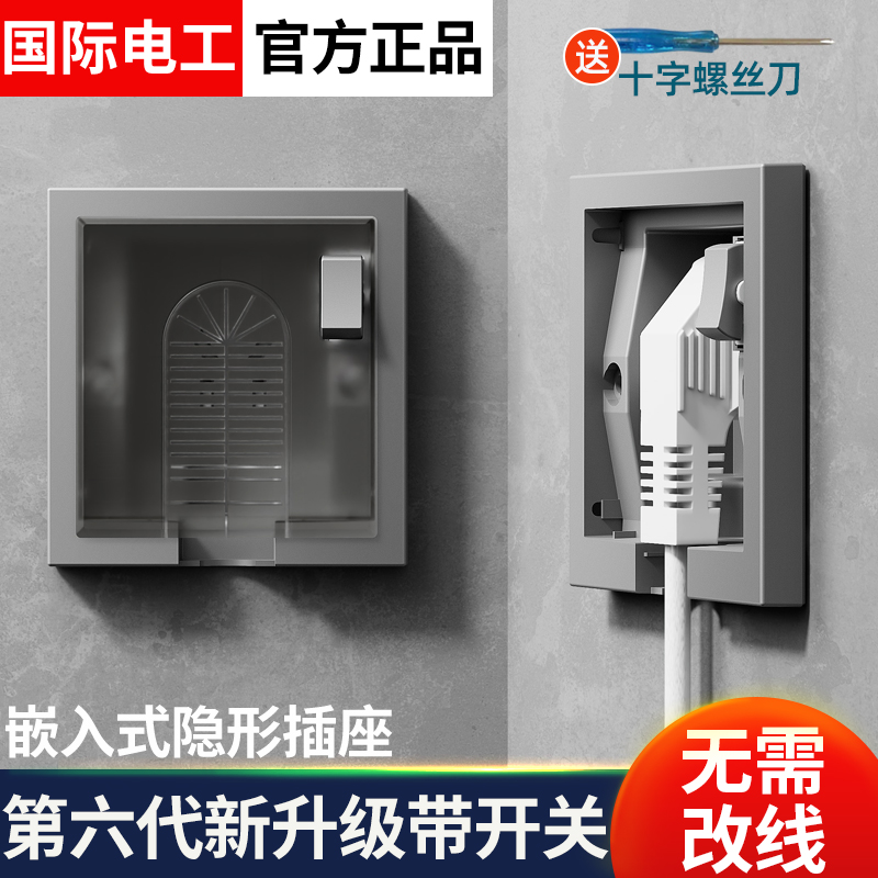 86型隐形插座嵌入式面板冰箱专用