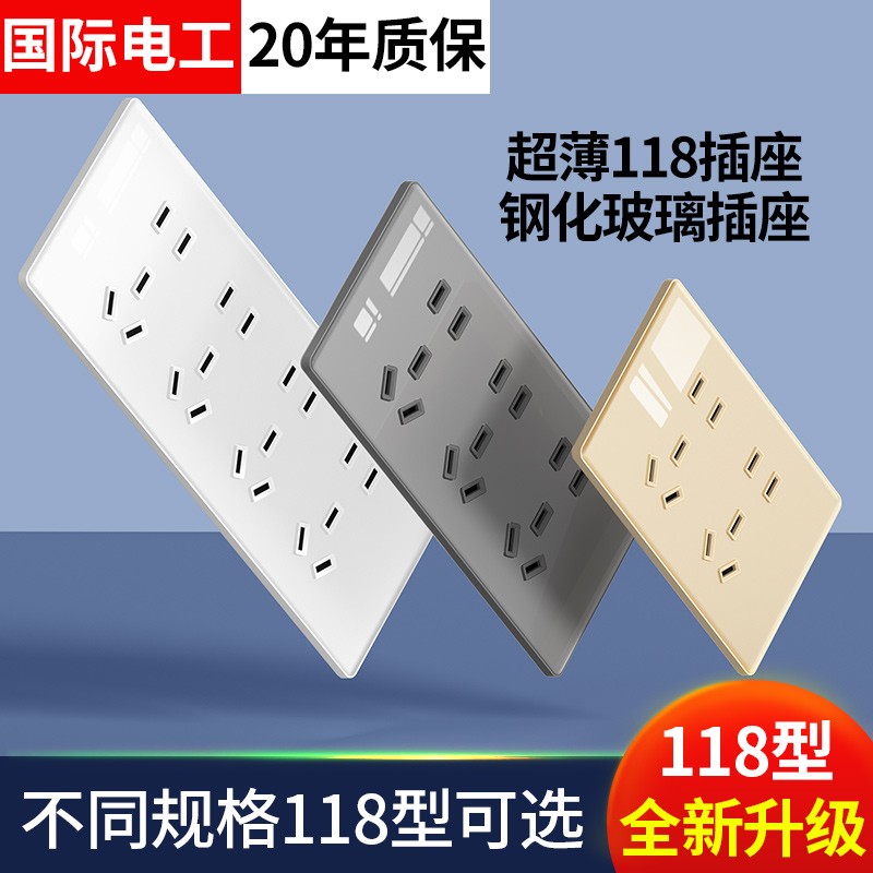 118型超薄钢化玻璃十五孔插座