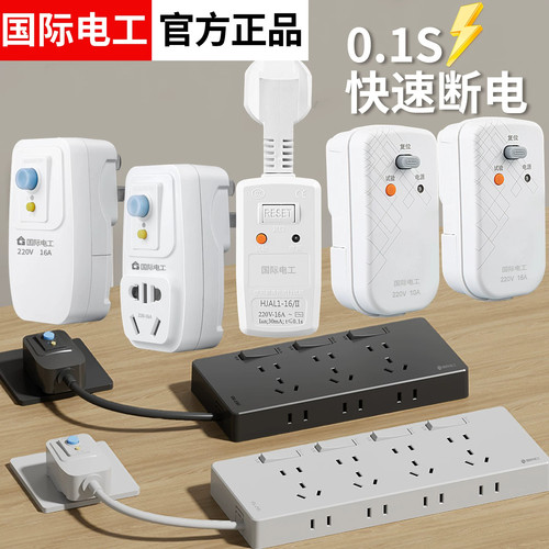 适用美的海尔万和电热水器漏电保护器插头开关冰箱电源线弱电通用