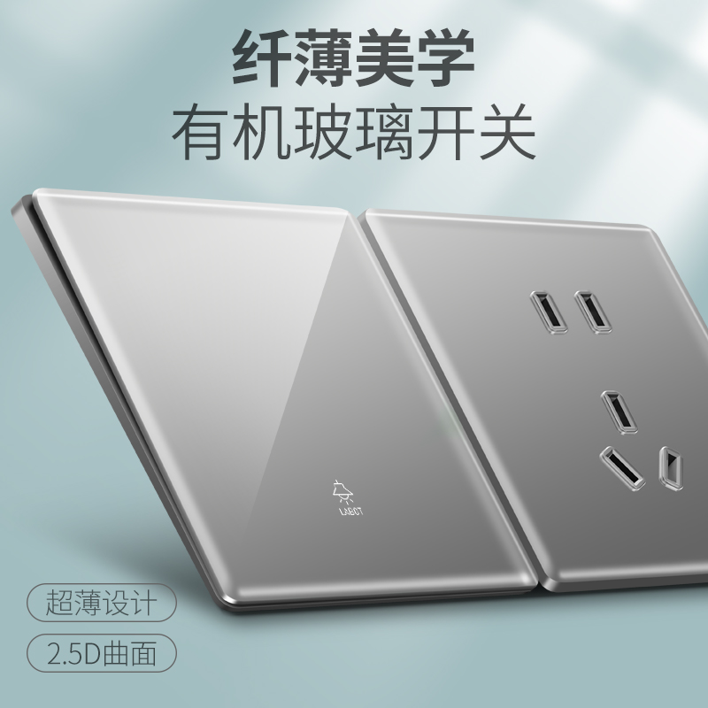 国际电工有机玻璃开关插座86型