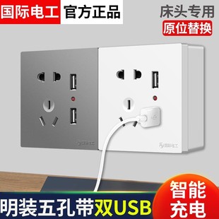工地宿舍墙壁86型五孔带双usb插座面板开关家用20W快充typec电源