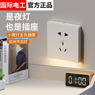 小夜灯五孔插座面板86型人体感应灯带插座床头墙壁带灯插座