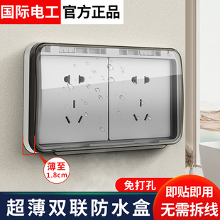 双位双联86型两位防水盒插座防水罩超薄自粘浴室卫生间开关保护盖