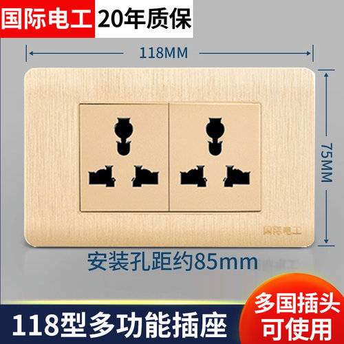 118型开关插座老式多功能