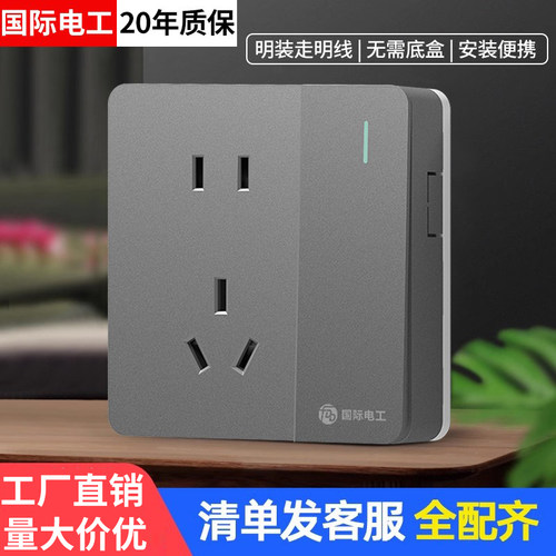 明装一开五孔插座带开关按钮面板超薄明线单开二三5孔家用10a电源