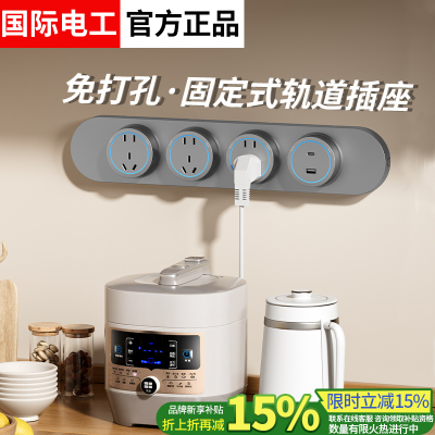 固定轨道插座移动家用电力导轨壁挂式明装无线排插厨房专用滑轨插