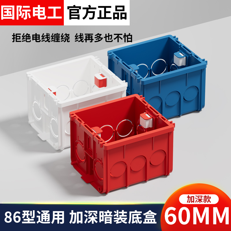 86型底盒暗装通用墙壁开关插座暗盒阻燃底盒接线盒可拼接盒子加深