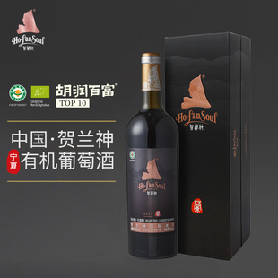 贺兰神有机赤霞珠干红葡萄酒 国产红酒宁夏贺兰山东麓2014 兰