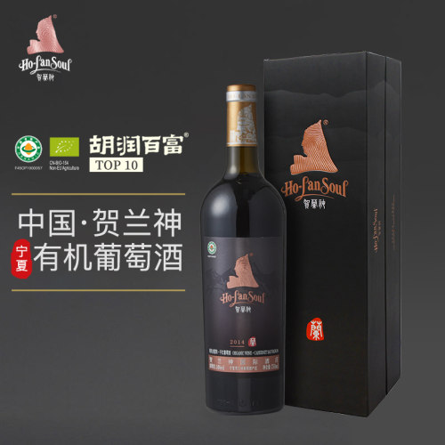 贺兰神礼盒有机赤霞珠干红葡萄酒