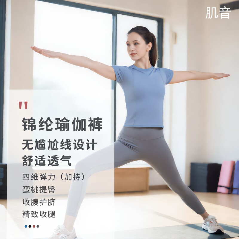 肌音专业运动瑜伽裤裸感速干锦纶无尴尬线女高腰弹力提臀紧身裤