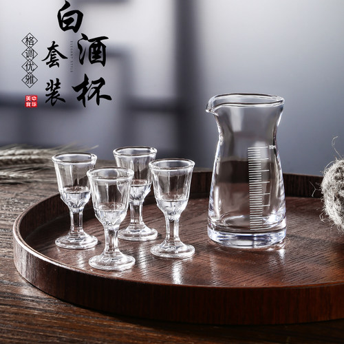 白酒杯礼盒套装送礼烈酒杯小酒杯白酒杯一口杯分酒器酒盅套装