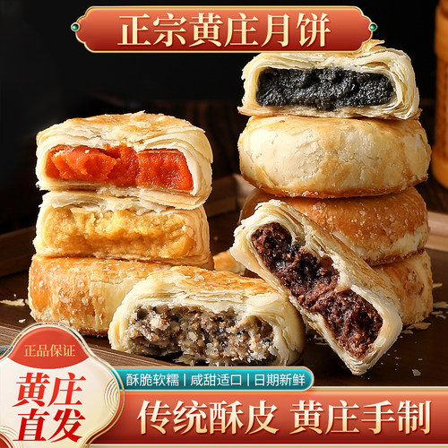 【无糖黄庄月饼】餐1餐2稳稳的