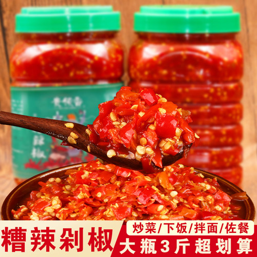 贵州特产糟辣椒遵义剁椒糟辣子