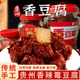 霉豆腐贵州特产麻辣香豆腐遵义板桥风味手工香辣下饭菜霉臭豆腐乳