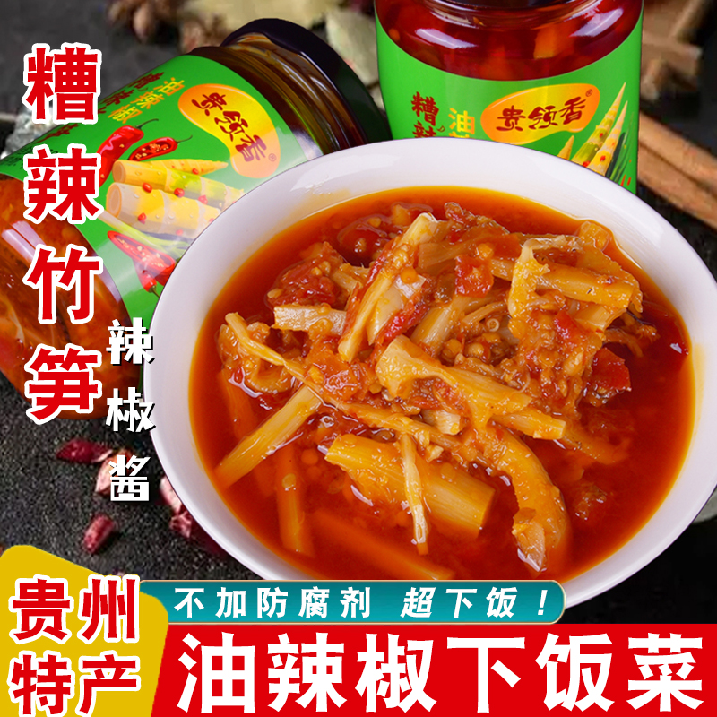 贵州特产辣椒酱糟辣竹笋下饭菜油辣椒农家风味酸辣笋丝拌粉面即食