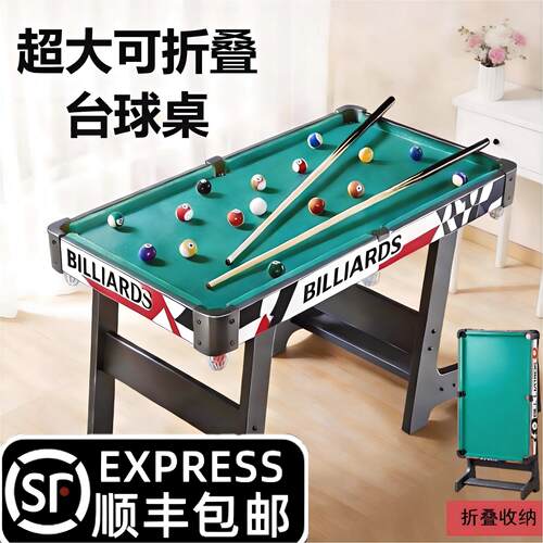 翔竣同款儿童玩具台球桌家用迷你