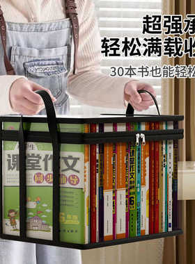 书本收纳袋透明书箱旧书籍收纳神器装书籍收纳箱学生教室用可折叠