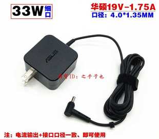 AC68U无线路由电源适配器19V1.75A充电线33W AC1900P 华硕RT 原装