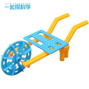 DIY运输工具独轮车人力手推车小学生科技小制作幼儿园实验材料包