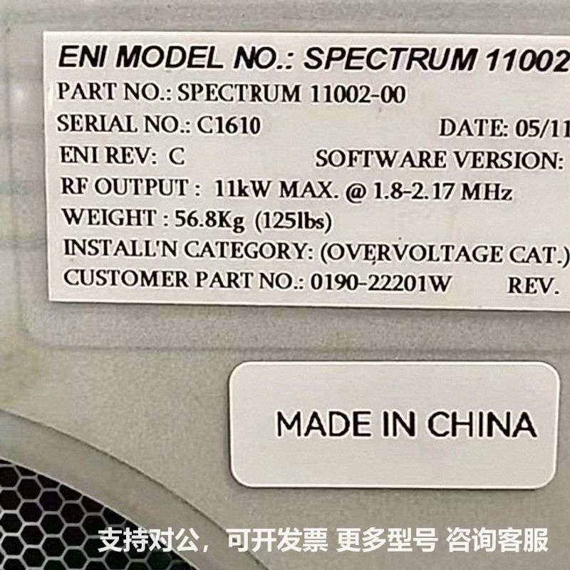 可议价-《搬迁带不走》急MKS ENI SPECTRUM 11