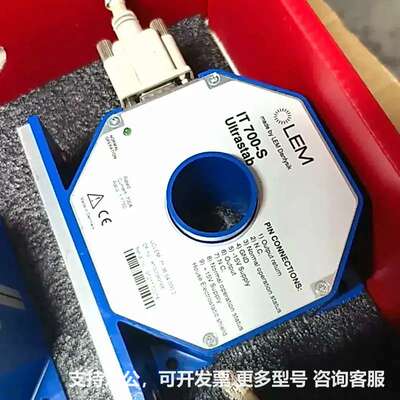 可议价-LEM IT 700-S Ultrastab电流传感器 70