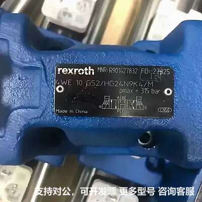 可议价-力士乐4WE10G52/HG24N9K4/M R901427