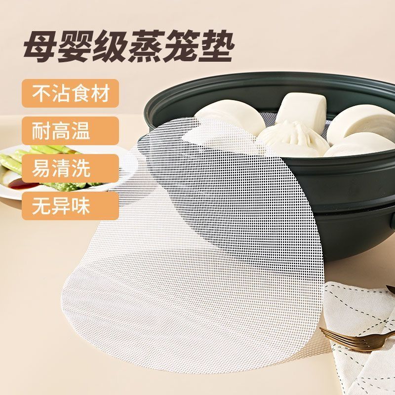 热卖款硅胶蒸笼垫蒸汽炉食品级小笼包馒头蒸豆包蒸饭商用圆形不沾