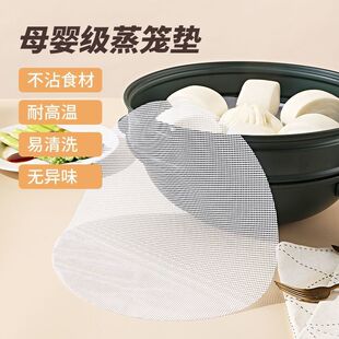 热卖 硅胶蒸笼垫蒸汽炉食品级小笼包馒头蒸豆包蒸饭商用圆形不沾 款