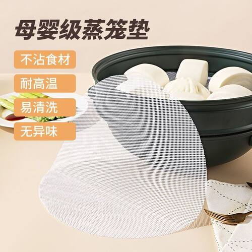 热卖款硅胶蒸笼垫蒸汽炉食品级小笼包馒头蒸豆包蒸饭商用圆形不沾