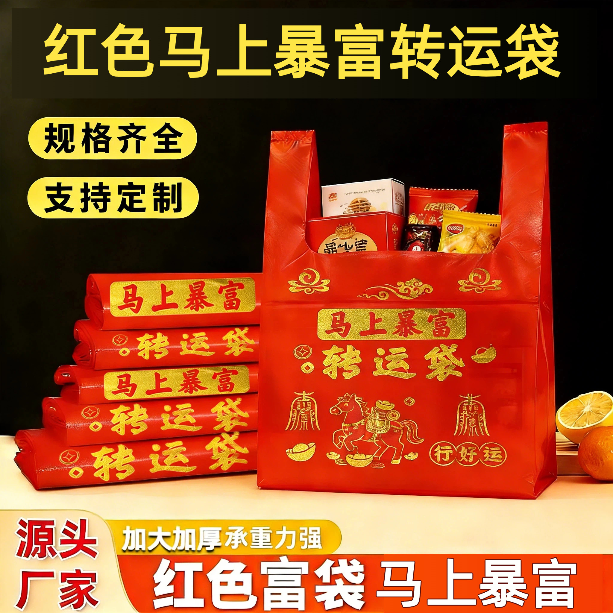 大红色袋子加大马上暴富大红色喜庆打包塑料袋收纳被子搬家背心袋