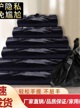 黑色保鲜袋食品袋批发大中小号一次性外卖打包袋食品级保鲜袋