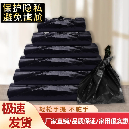 黑色保鲜袋食品袋批发大中小号一次性外卖打包袋食品级保鲜袋
