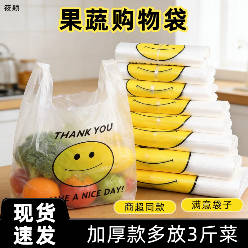 可爱特厚笑脸手提背心式塑料袋打包袋一次性批发家用超市便利店