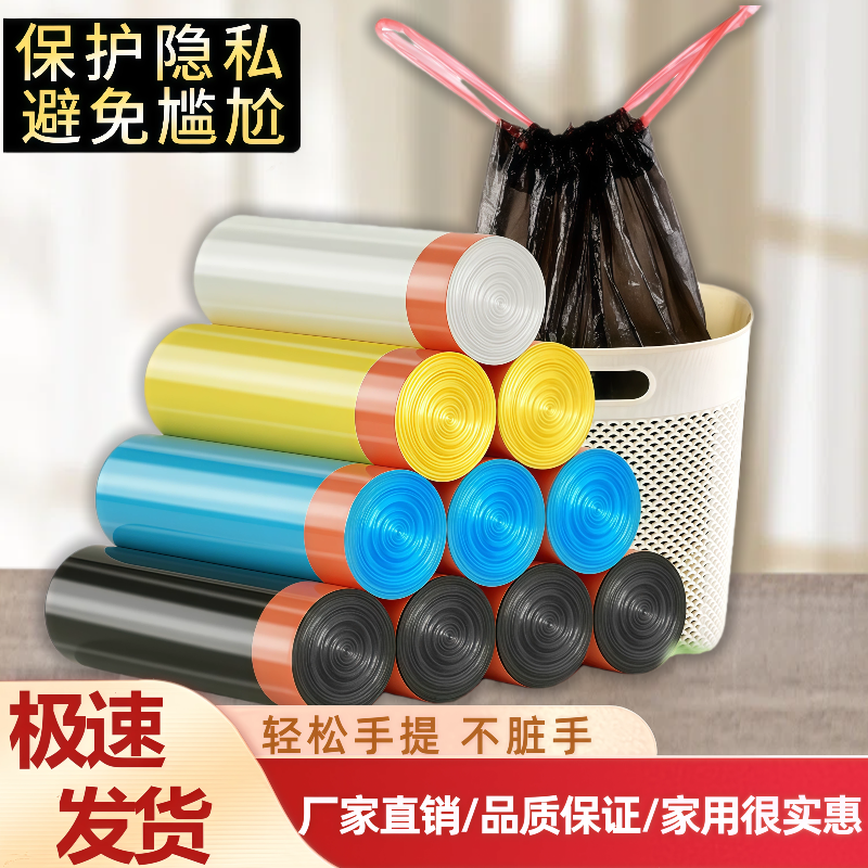 加厚垃圾袋抽绳式家用自动收口保鲜手提塑料袋拉绳厨房宿舍好物