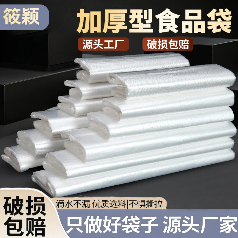 白色食品塑料袋批发袋子透明一次性背心手提袋胶袋打包袋子加厚