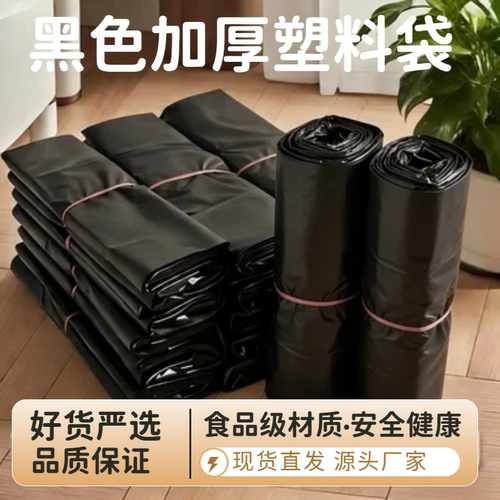黑色塑料袋家用手提式垃圾袋承重强韧性强背心食品塑料袋