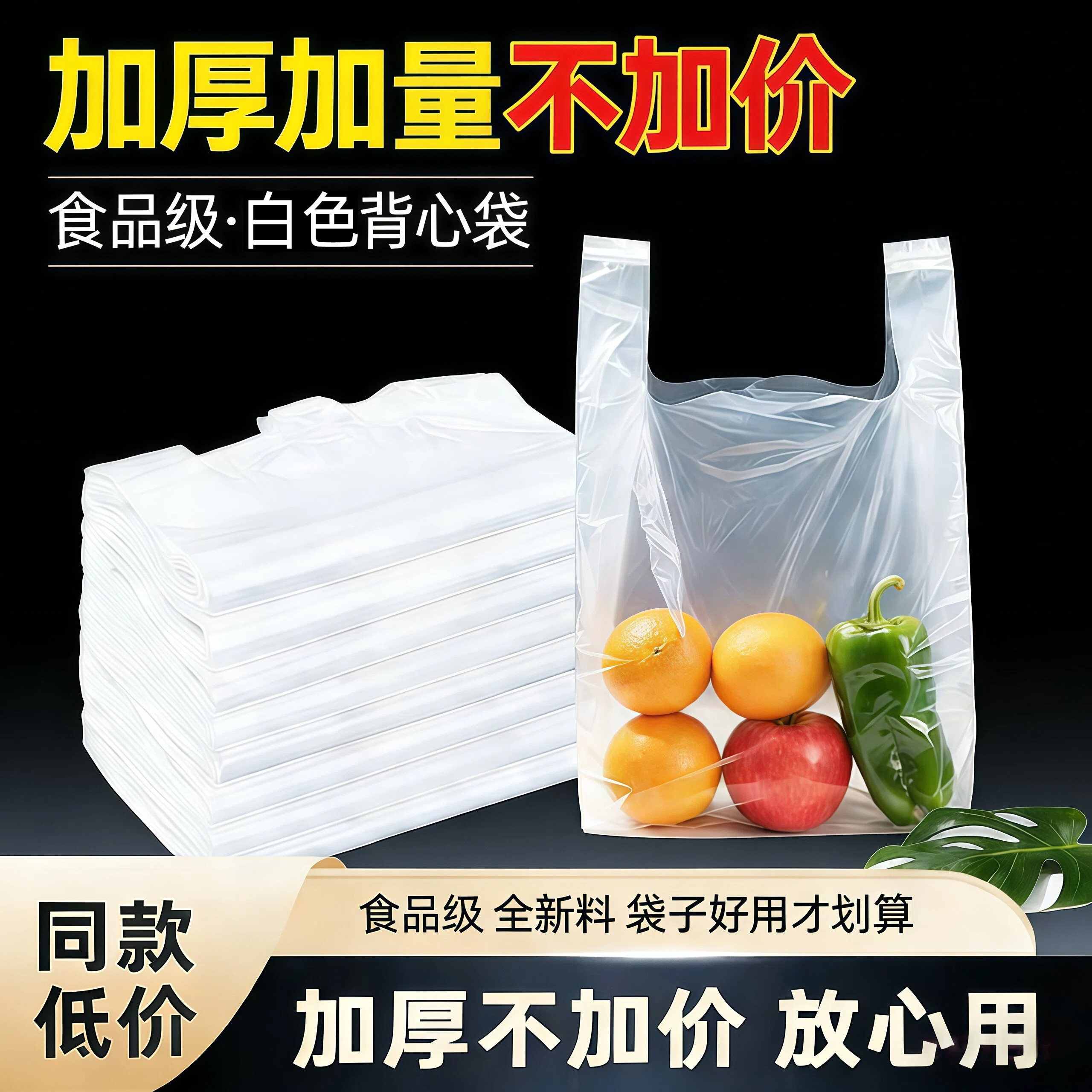 塑料袋白色手提袋商用透明袋手提外卖打包袋购物袋方便袋厂家批发,收纳整理,购物袋/环保袋/帆布袋,淘宝优惠券,粉丝福利购,淘宝优惠卷