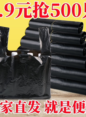 黑色加厚塑料袋手提式马甲背心胶袋大小号购物袋一次性垃圾方便袋