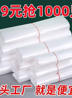 白色食品塑料袋外卖打包方便袋大小号背心手提胶袋一次性透明袋子